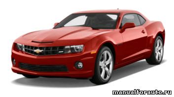 Установка сигнализации Chevrolet Camaro