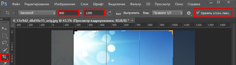 Как сделать картинку тяжелее