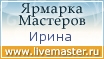 Ярмарка Мастеров - ручная работа, handmade